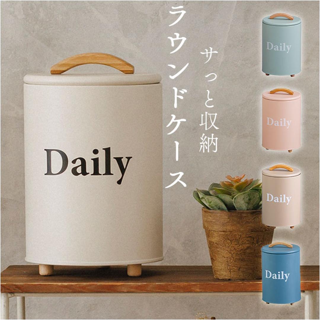 収納ケース 小物 通販 小物入れ ふた付き 収納ボックス アビデ ボワット ラウンドケース おしゃれ オシャレ 缶 収納缶 蓋付き シンプル かわいい 整理整頓 リビング 寝室 玄関 新生活 インテリア 雑貨 IVORY ・