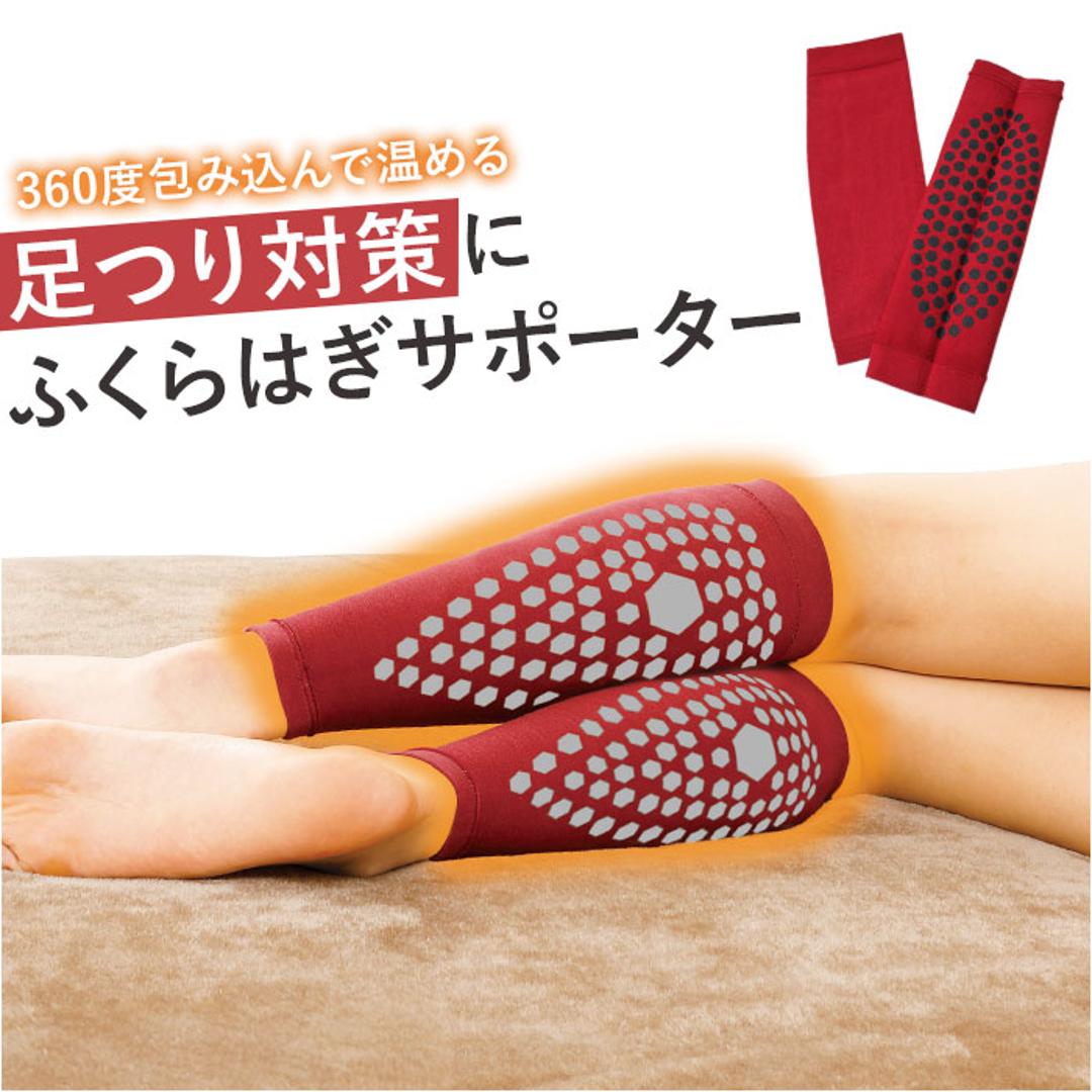 ふくらはぎサポーター ひらめちゃん 通販 エナジーク活性 足サポーター 脚サポーター 温め 足がつる 対策 グッズ ラジウム 温感サポーター ブラックシリカ サポーター 足つり レッグ ウォーマー 寝る 時 レッグウォーマー ふくらはぎ 健康グッズ レッド ・