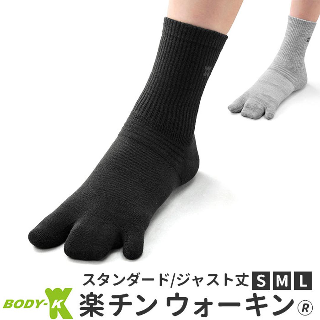 楽チンウォーキン スタンダード　26cm〜28cm ９足セット 楽チンウォーキン スタンダード 26cm〜28cm 9足セット 楽チン