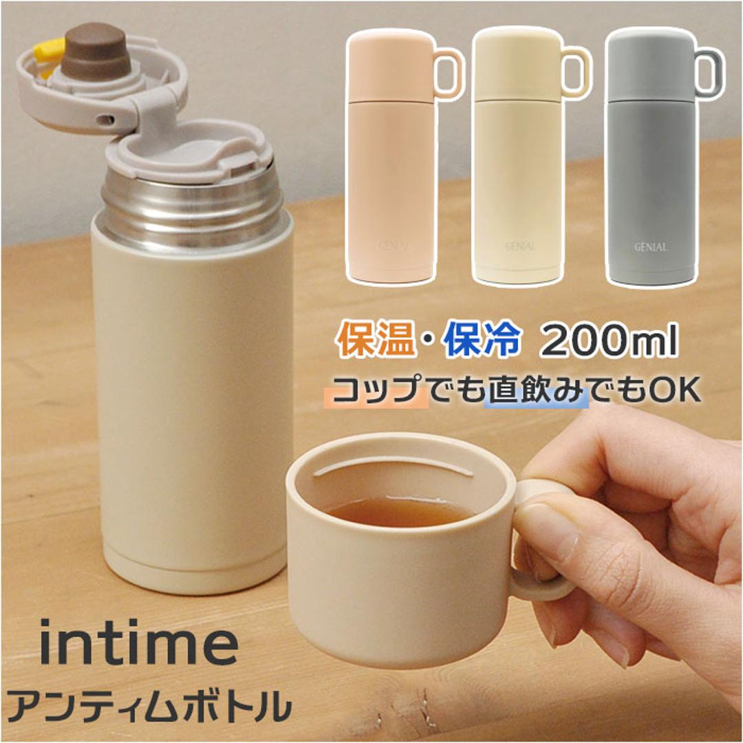 水筒 コップ付き 通販 保温 保冷 200ml 少量 マイボトル 直飲み マグボトル おしゃれ かわいい ミニボトル 小さめ 日用品 母の日 敬老の日 ギフト キッチン 雑貨 エクリュ ・