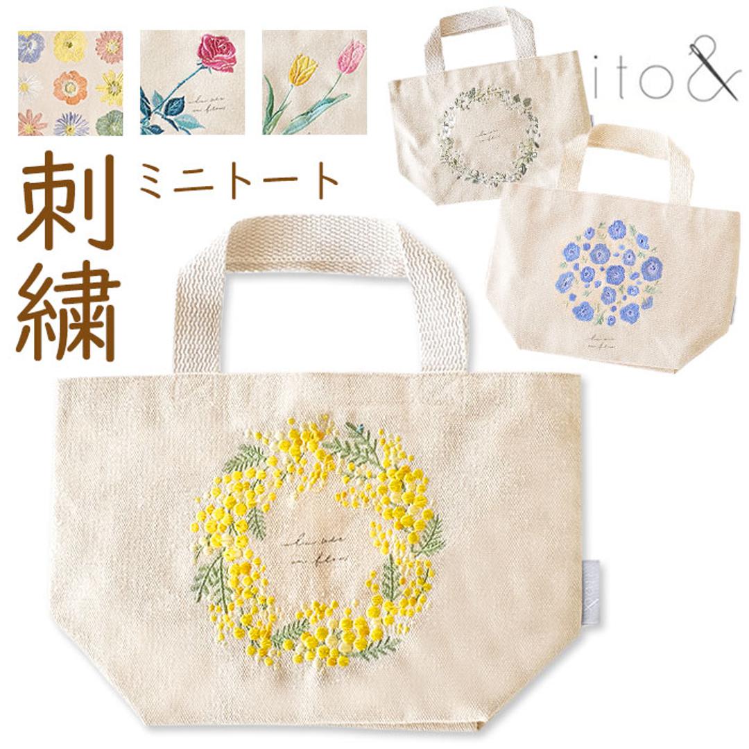 ミニトートバッグ キャンバス 通販 ito& 刺繍 トートバッグ トートバック ミニトート 手提げ キャンバスバッグ ミニバッグ エコバッグ バッグ  バック レディース メンズ おしゃれ かわいい ミニバック 布バッグ ランチバッグ 小さめ