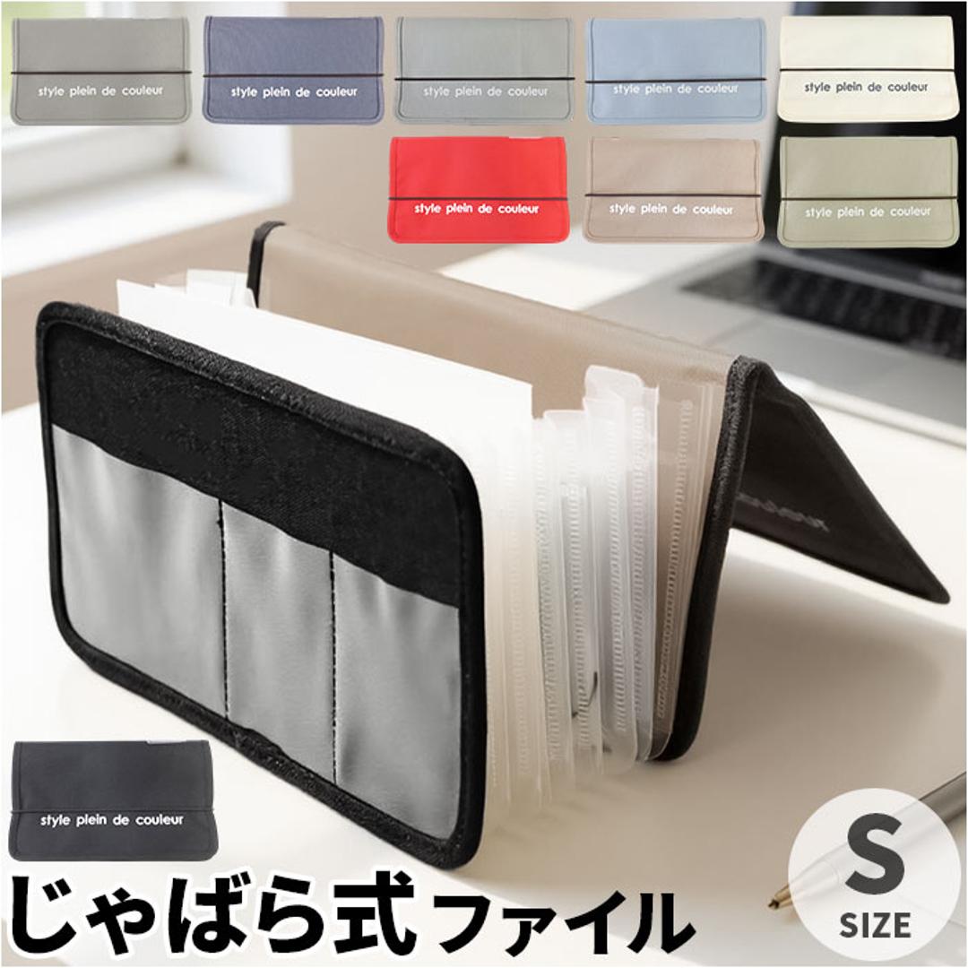 じゃばら式ファイル 通販 ジャバラ式 ファイル ジャバラファイル ドキュメントファイル 領収書ファイル 書類ケース 書類 整理 はがき 収納 封筒 封書 手紙 レター 領収書 レシート整理 プリント入れ ポケットファイル 伸び縮み AF1593 おしゃれ パウダーブルー ・