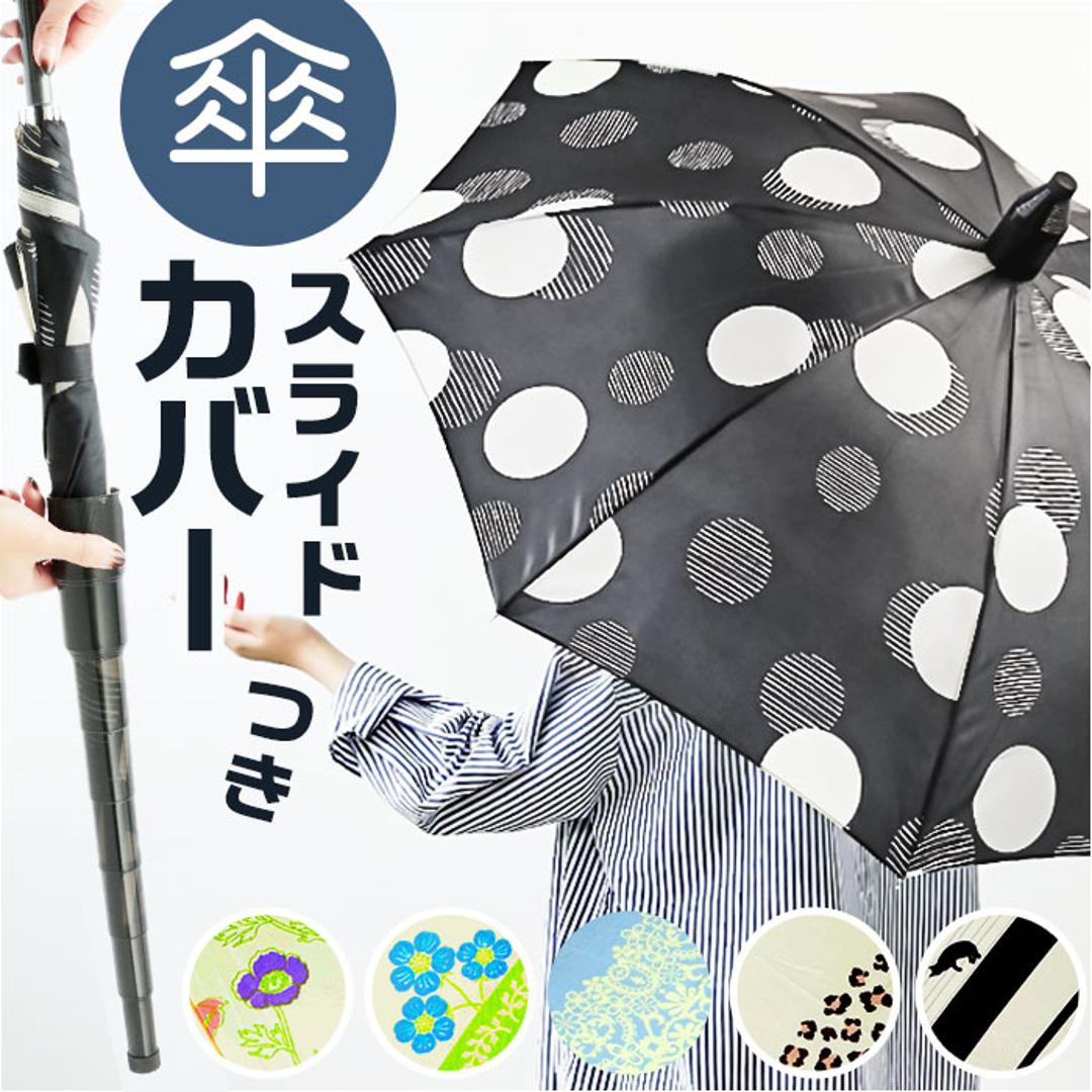 サントス 長傘 レディース 通販 ジャンプ傘 ワンタッチ傘 ジャンプ ワンタッチ ワンタッチジャンプ 婦人傘 傘 雨傘 かさ アンブレラ スライドカバー付 スライドカバー きれいめ 上品 開閉らくらく 柄 女性 婦人 ECOPPA エコッパ 梅雨 雨の日 雨 おしゃれ かわいい 可愛い フラワーパープル ・