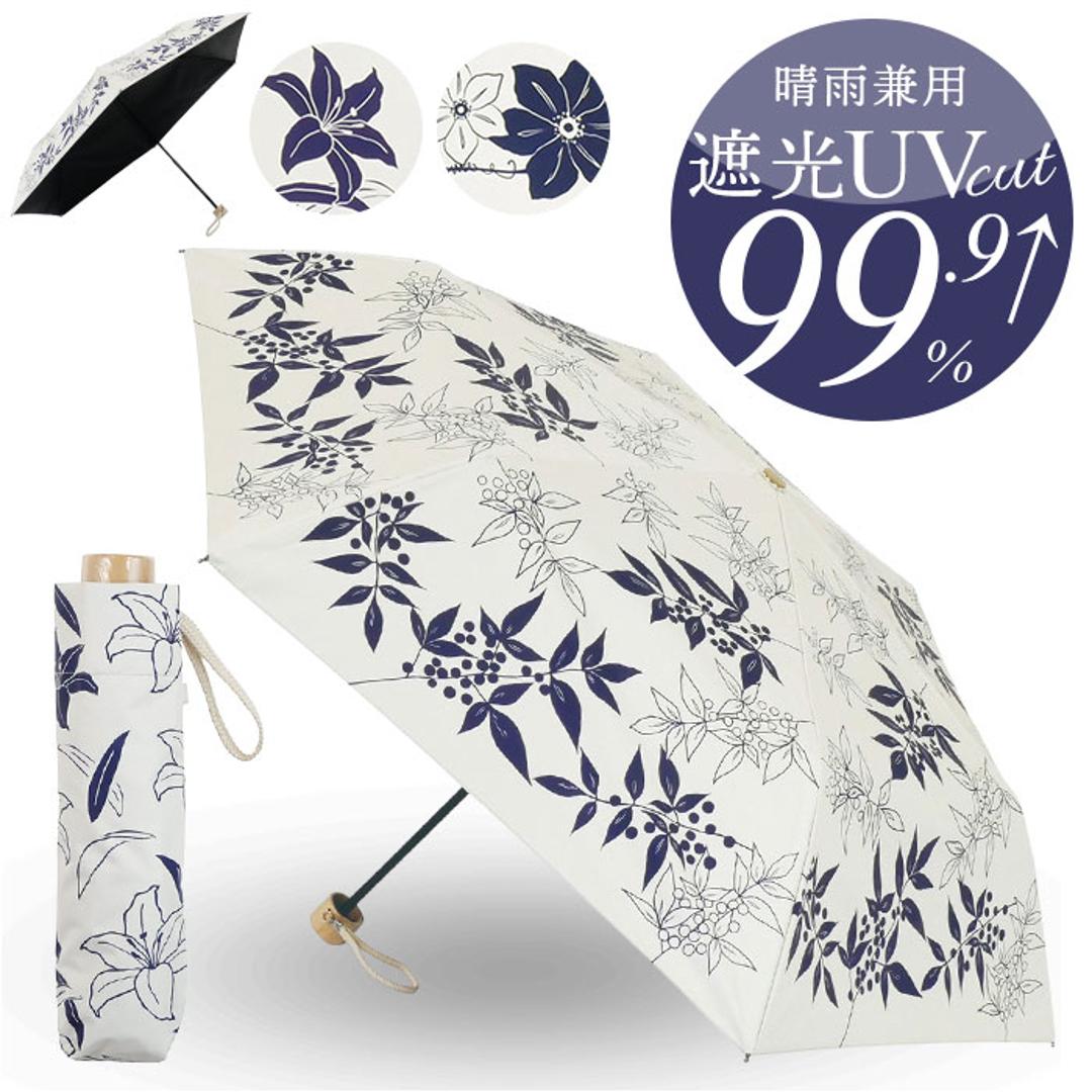 折りたたみ傘 晴雨兼用 通販 折り畳み傘 晴雨兼用傘 晴雨兼用折りたたみ傘 晴雨兼用折り畳み傘 手動開閉 手開き 50cm 雨傘 晴れ雨兼用傘 JK-171 紫外線対策 uvカット 日傘 ひがさ 遮光 かさ 婦人傘 暑さ対策 贈り物 通勤 通学 おしゃれ 百合 ・