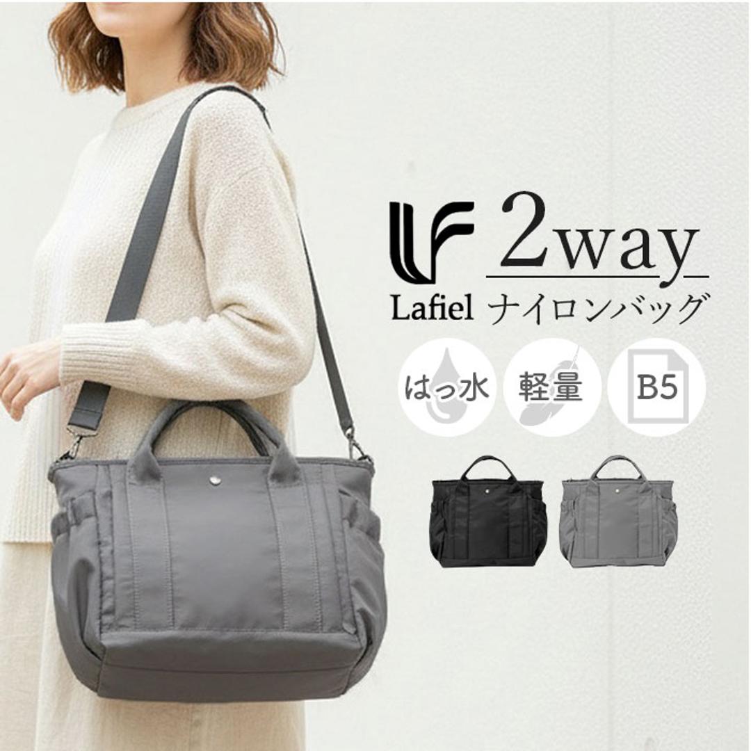Lafiel バッグ ラフィール 2400-2 通販 ショルダーバッグ トートバッグ 斜めがけバッグ ショルダーバック レディース メンズ 軽量 軽い 大人 小さめ 斜めがけ 肩掛け 撥水 通勤 通学 旅行 おしゃれ きれいめ 上品 レディースバッグ ブラック ・