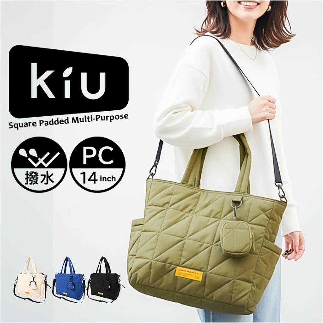 KiU トートバッグ キウ k477 通販 トートバック 斜めがけバッグ ショルダーバッグ マザーズバッグ レディース メンズ 大きめ A4 大容量 通勤 通学 撥水 軽量 軽い ファスナー付き 肩掛け キルティング おしゃれ 秋冬 シンプル 男女兼用バッグ 901.ブルー ・