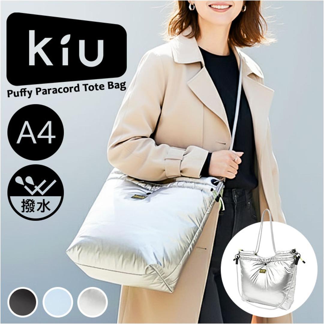 KiU トートバッグ キウ k487 通販 トートバック ショルダーバッグ 斜めがけバッグ マザーズバッグ レディース メンズ 大きめ A4 B4 大容量 通勤 通学 撥水 軽量 軽い 肩掛け キルティング おしゃれ 秋冬 シンプル 旅行 男女兼用バッグ 900.ブラック ・