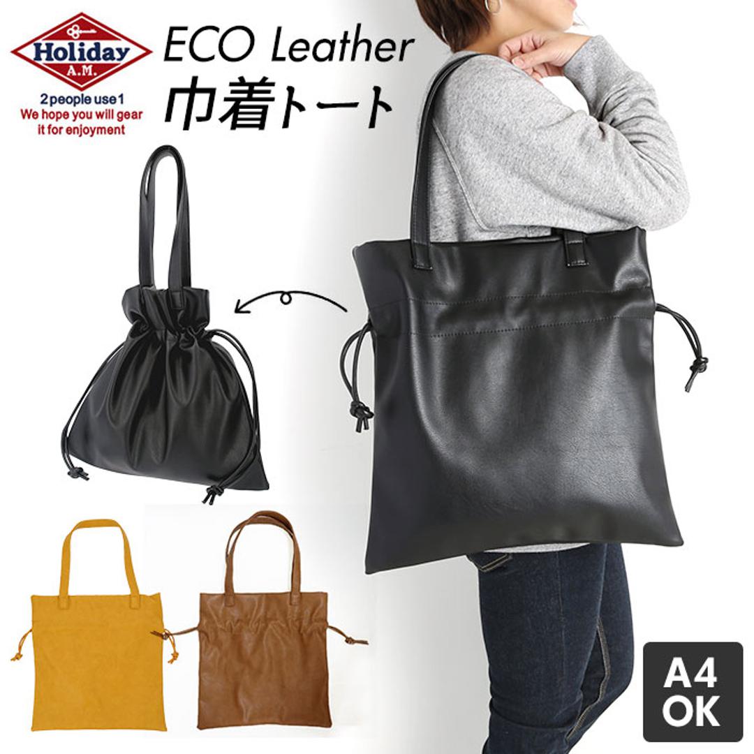 巾着 ショルダー バッグ 通販 レディース メンズ トートバッグ a4