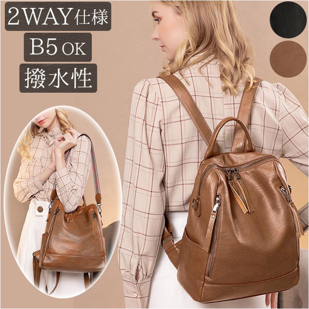 バックパック レディース 通販 2way ショルダー ショルダーバッグ リュックサック デイパック ファッションバッグ バッグバケット カバン バッグ 鞄 かばん スクールバッグ リュック ソフトレザー クロスボーダー カジュアル 鞄 かばん 収納 おしゃれ 通勤 通学 ブラック ・