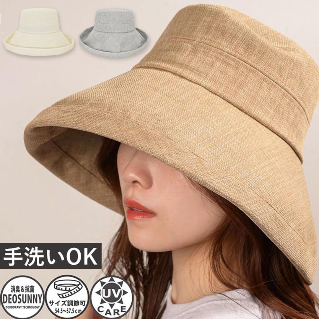 帽子 レディース 通販 ハット つば広帽子 ぼうし 洗える 手洗い レディース帽子 レディースハット サイズ調整可能 消臭 おしゃれ オシャレ かわいい 可愛い 暑さ対策 日除け 日よけ 女性 学生 通勤 通学 ファッション小物 IV ・