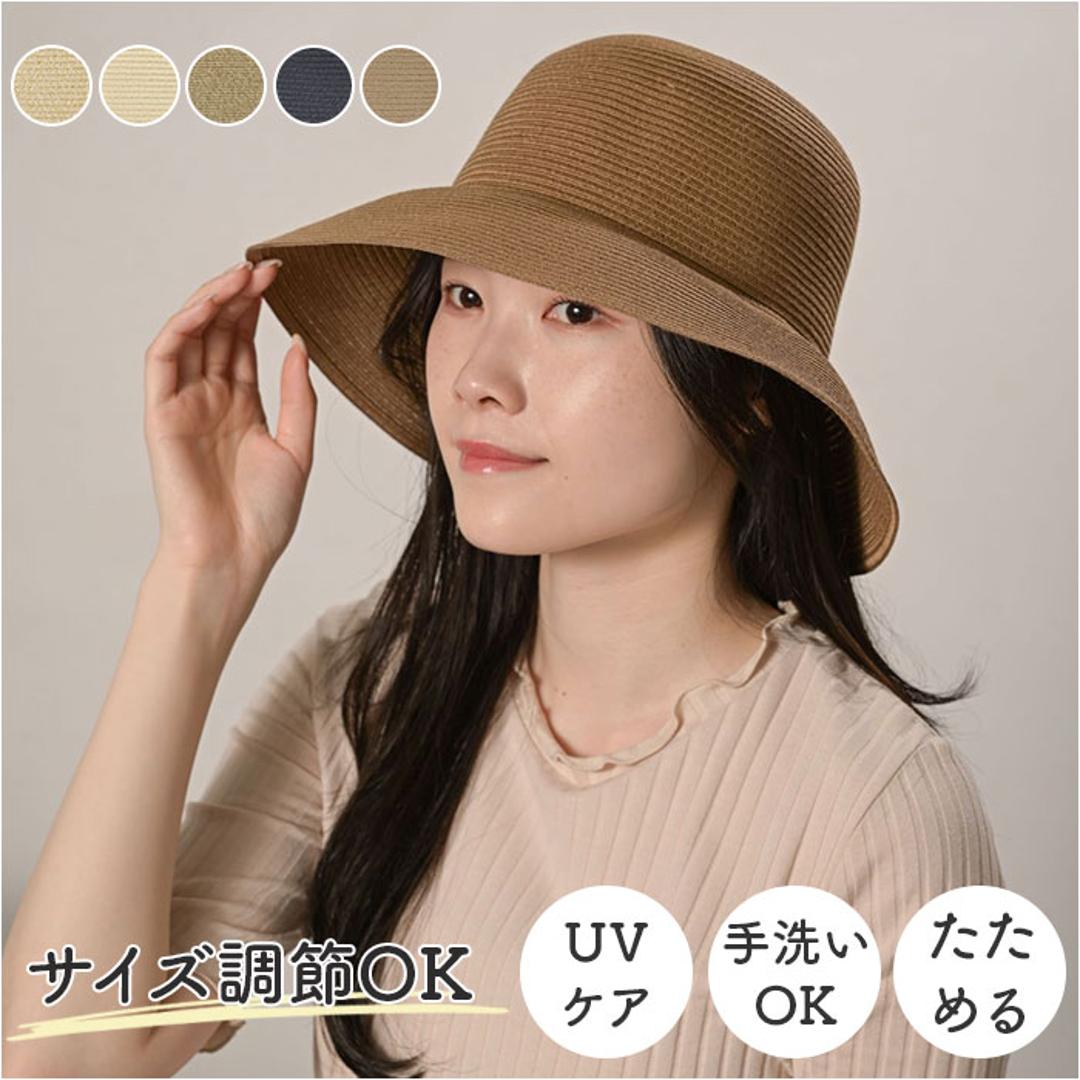 帽子 レディース 通販 ハット つば広帽子 ぼうし 洗濯機 洗える たためる レディース帽子 レディースハット サイズ調整可能 おしゃれ かわいい オシャレ 可愛い 暑さ対策 日除け 日よけ 女性 学生 通勤 通学 ファッション小物 BR ・