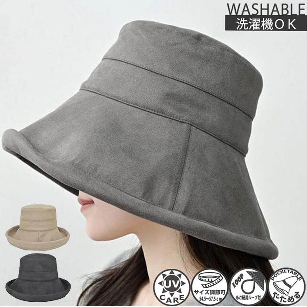 ハット レディース 大きめ 通販 つば広帽子 冬 洗える 帽子 つば広 ツバ広 秋冬 秋 折りたたみ たためる 抗菌 スエード調 日除け 日よけ きれいめ 女性 女の子 サイズ調整 554630 スエードカジュアルハット ハット帽子 レディース帽子 BE ・