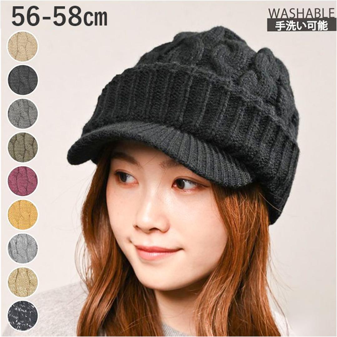 キャスケット レディース 秋冬 通販 つば付きニット帽 帽子 冬 秋 ニット帽子 ニットキャップ つば付 キャスケット帽子 かわいい 無地 洗える 手洗い おしゃれ ふわふわ 暖かい 女性 女の子 558634 ファーライナーキャスケット レディース帽子 BE ・