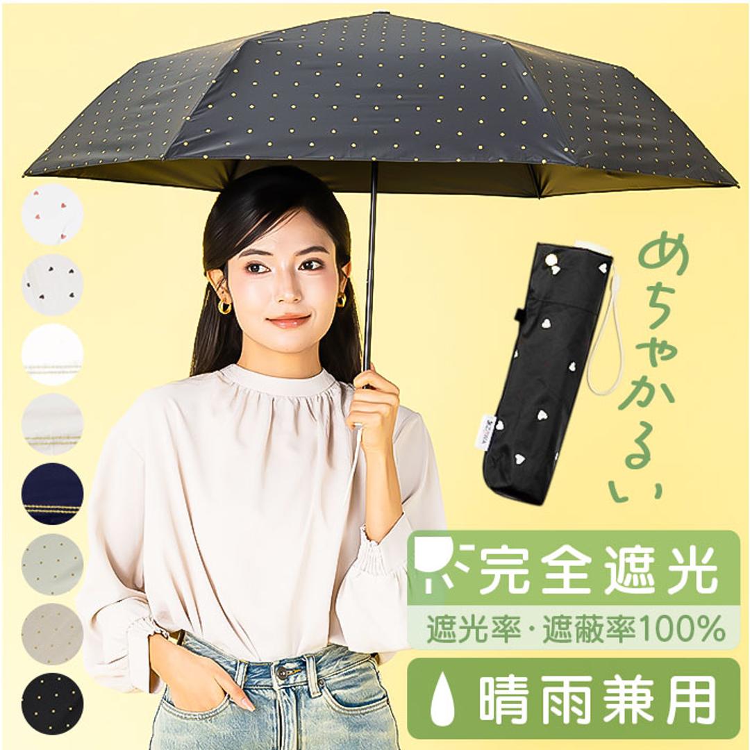 KIZAWA キザワ 日傘 折りたたみ レディース 通販 折りたたみ傘 折り畳み傘 折り畳み 傘 かさ カサ レディース傘 日よけ 日除け ひよけ アンブレラ プリント 6本骨 fairy 女性 女性用 おしゃれ オシャレ シンプル かわいい ハート/オフホワイト ・