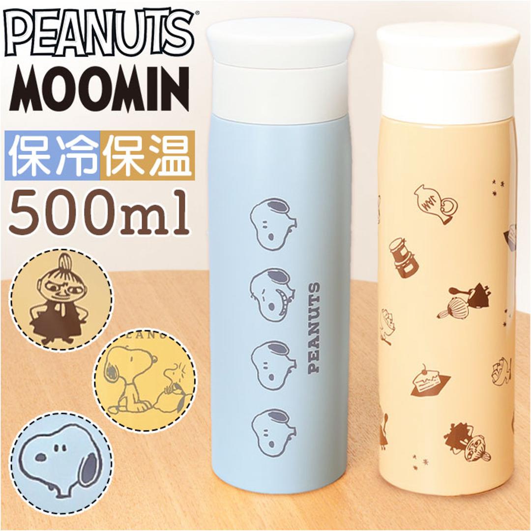 カミオジャパンステンレスボトル 500ml キャラクター 通販 ステンレス