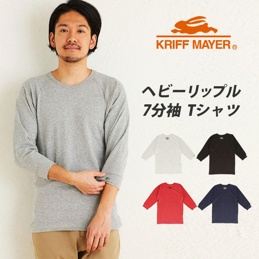 クリフメイヤー tシャツ 通販 メンズ ヘビーリップル 7分袖Tシャツ 9分丈 シャツ ラグランスリーブ おしゃれ ブランド ワンポイント  オフホワイト グレー ブラック レッド ネイビー 無地 Sサイズ Mサイズ Lサイズ XLサイズ 大きいサイズ カジュアル シンプル トップス(７  ...