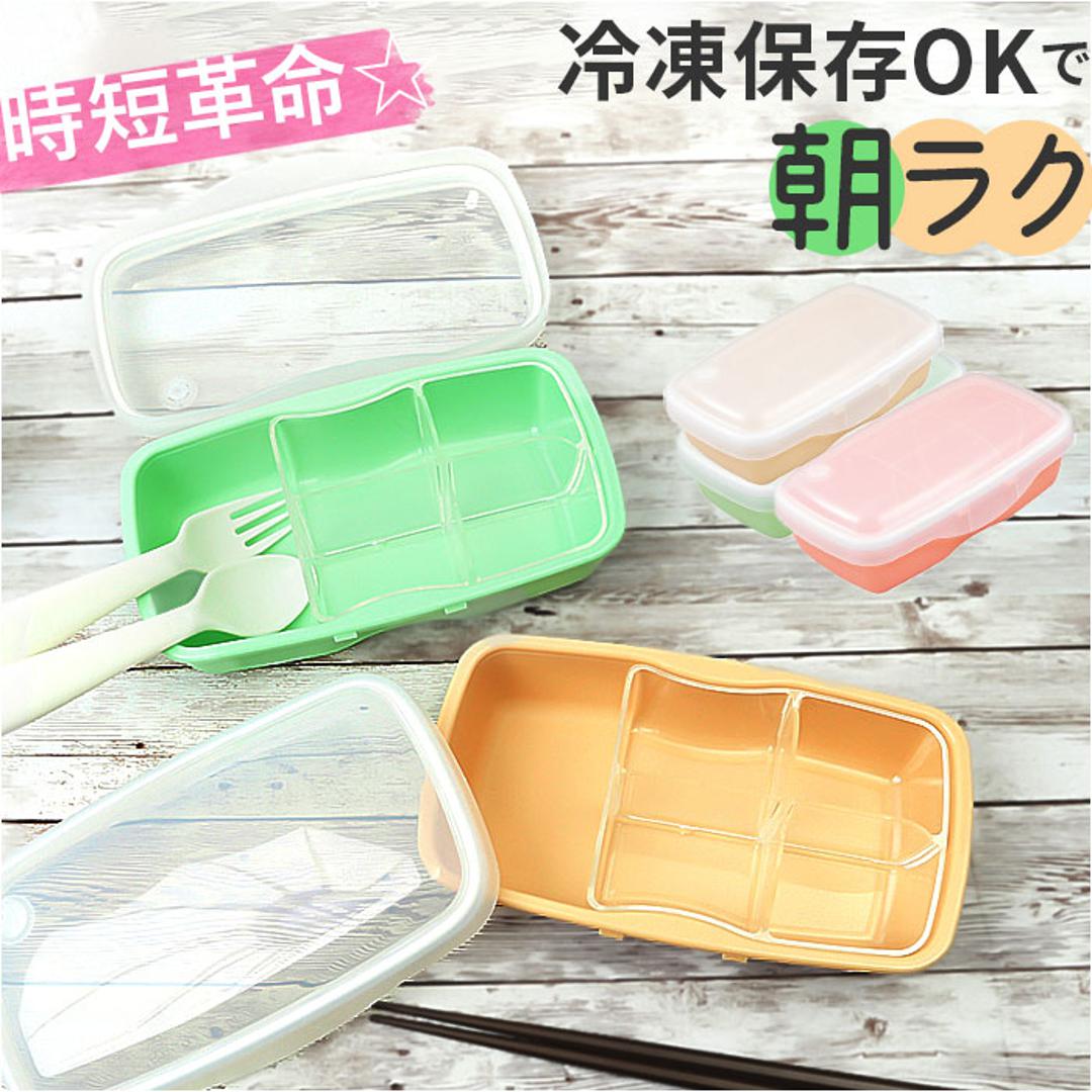 ランチボックス おしゃれ 1段 650ml 通販 お弁当箱 弁当箱 ドーム型 ドーム お弁当 弁当 電子レンジOK 乾燥機OK 食器洗いOK 汚れにくい 仕切り レバーレス ランチ 冷凍保存 シンプル 日本製 オレンジ ・