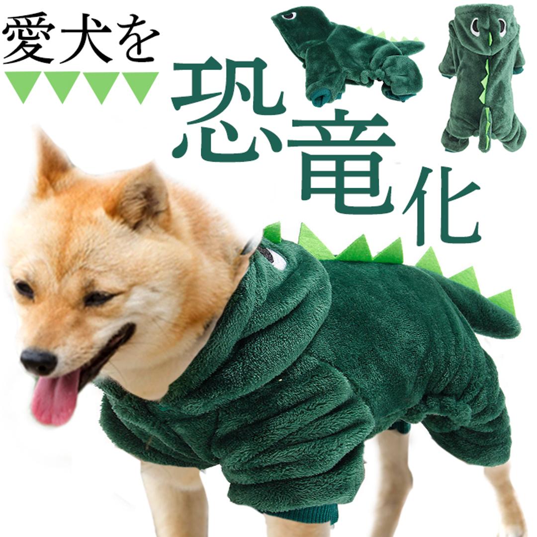 ペット クリスマス コスチューム 着ぐるみ 通販 コート パーカー 仮装