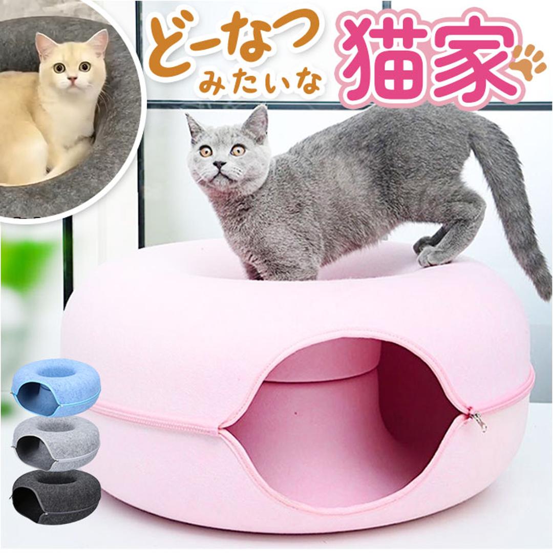 キャットハウス 猫 通販 猫用ベッド 猫ハウス ドーム型 クッション もぐる 寝る 遊ぶ フエルト ドームベッド キャットベッド 猫用品 ベッド かわいい 可愛い おしゃれ 猫グッズ ねこハウス 暖かい シンプル ネコベット ギフト ペットグッズ ダークグレー ・