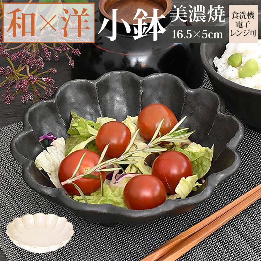 美濃焼 小鉢 通販 日本製 小皿 中鉢 美濃 焼 16cm 取り皿 副菜 取皿 和食器 おしゃれ モダン かわいい 花形 花型 お花 サラダ デザート 電子レンジ対応 食洗機対応 朝食 おやつ 夕食 リンカ 16ボウル グルメスタイル キッチン用品 ホワイト ・