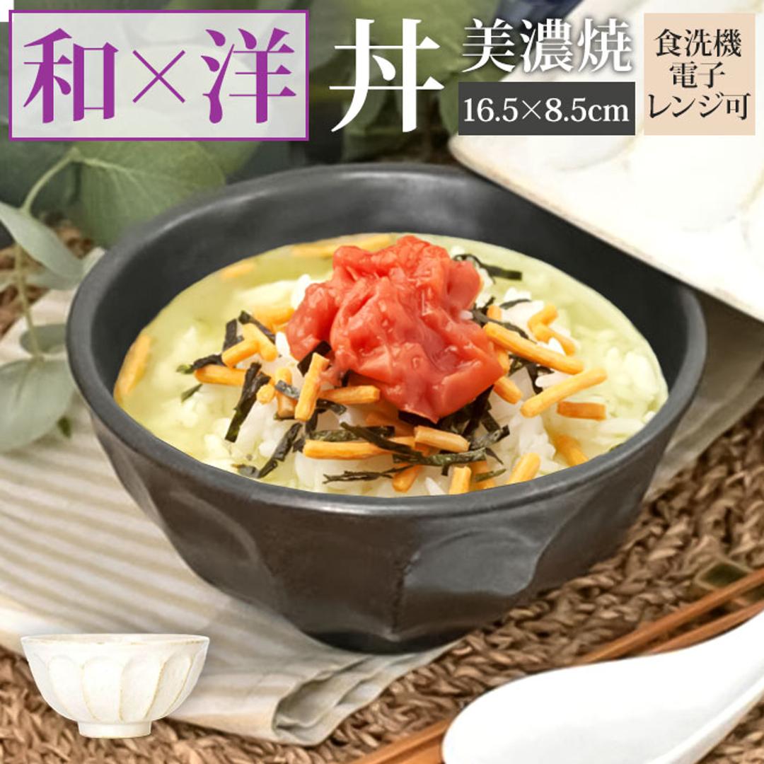 美濃焼 どんぶり 通販 日本製 丼 食器 美濃 焼 16cm 和食器 中鉢 おしゃれ モダン かわいい うどん丼 ラーメン鉢 電子レンジ対応 食洗機対応 丼もの 丼物 雑炊 うどん ラーメン リンカ グルメスタイル キッチン用品 ホワイト ・