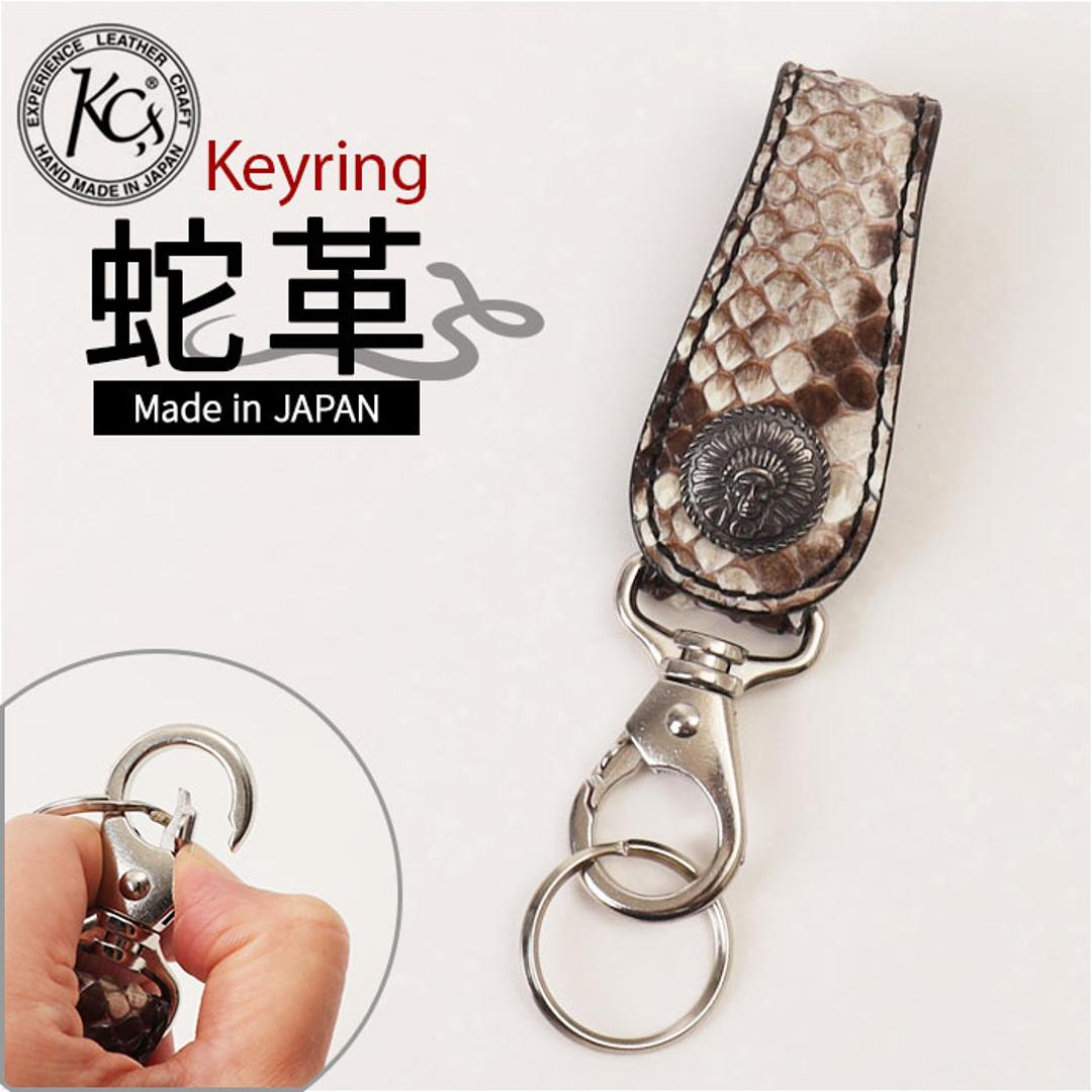 KC,s キーリング ケイシイズ KSK504 通販 キーホルダー kc's ケーシーズ キーフック キーハンガー キーホールド ケイシーズ ブランド パイソン 蛇革 牛革 メンズ 男性 ベルトループ フック 鍵 レザー 革 おしゃれ ナスカン付き ナチュラル ・