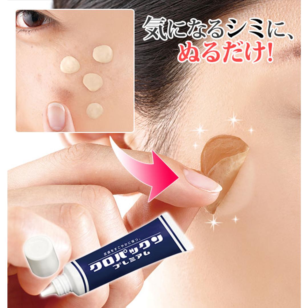 黒ずみ しみ取り 通販 クロパックン プレミアム 30g シミケア シミ取り 簡単ケア 美容液 スキンケア 吸着パック 化粧品 クリーム ピンポイント吸着パック 集中ケア パック ソフトピーリング 顔 フェイス フェイシャル スキンケア ・