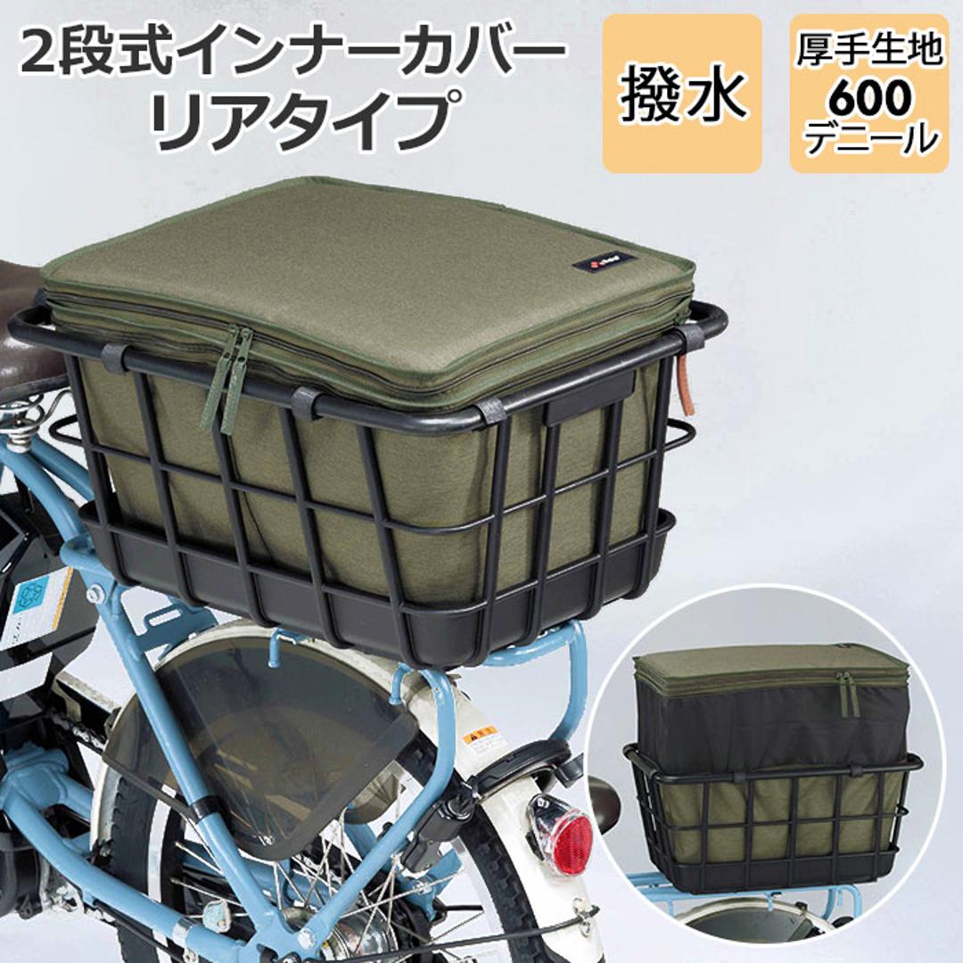 自転車 後ろカゴカバー 通販 後ろカゴ 二段式 バッグ 大容量 大型 2段式 かごカバー カゴカバー 盗難防止 リアタイプ 撥水 はっ水 防水 インナー カバー リヤータイプ kawasumi KW-860(・ ネイビー): BACKYARD FAMILY｜ANA  Mall｜マイルが貯まる・使えるショッピングモール