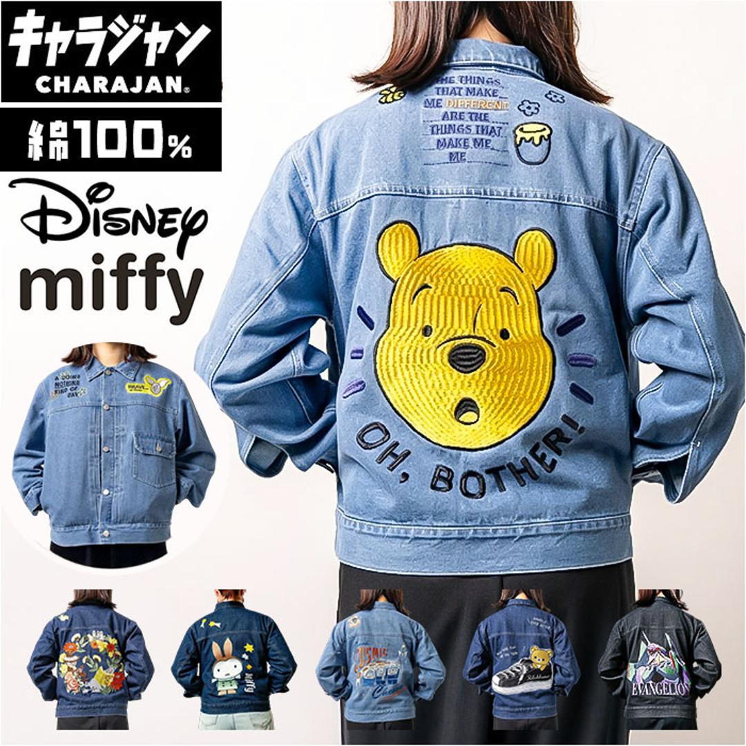 ジャケット キャラジャン 通販 ジーンジャケット ジージャン デニムジャケット 上着 アウター デニム 刺繍 ししゅう カジュアル キャラクター かわいい かっこいい 豪華 レディース メンズ 男女兼用 ユニセックス おしゃれ オシャレ ギフト くまのプーさん/メイクハニー Mサイズ