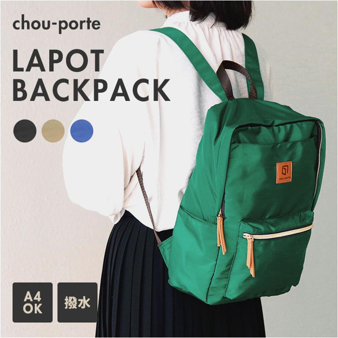 極美品】レスポートサック パッカブル リュック A4 ソリッドグリーン 