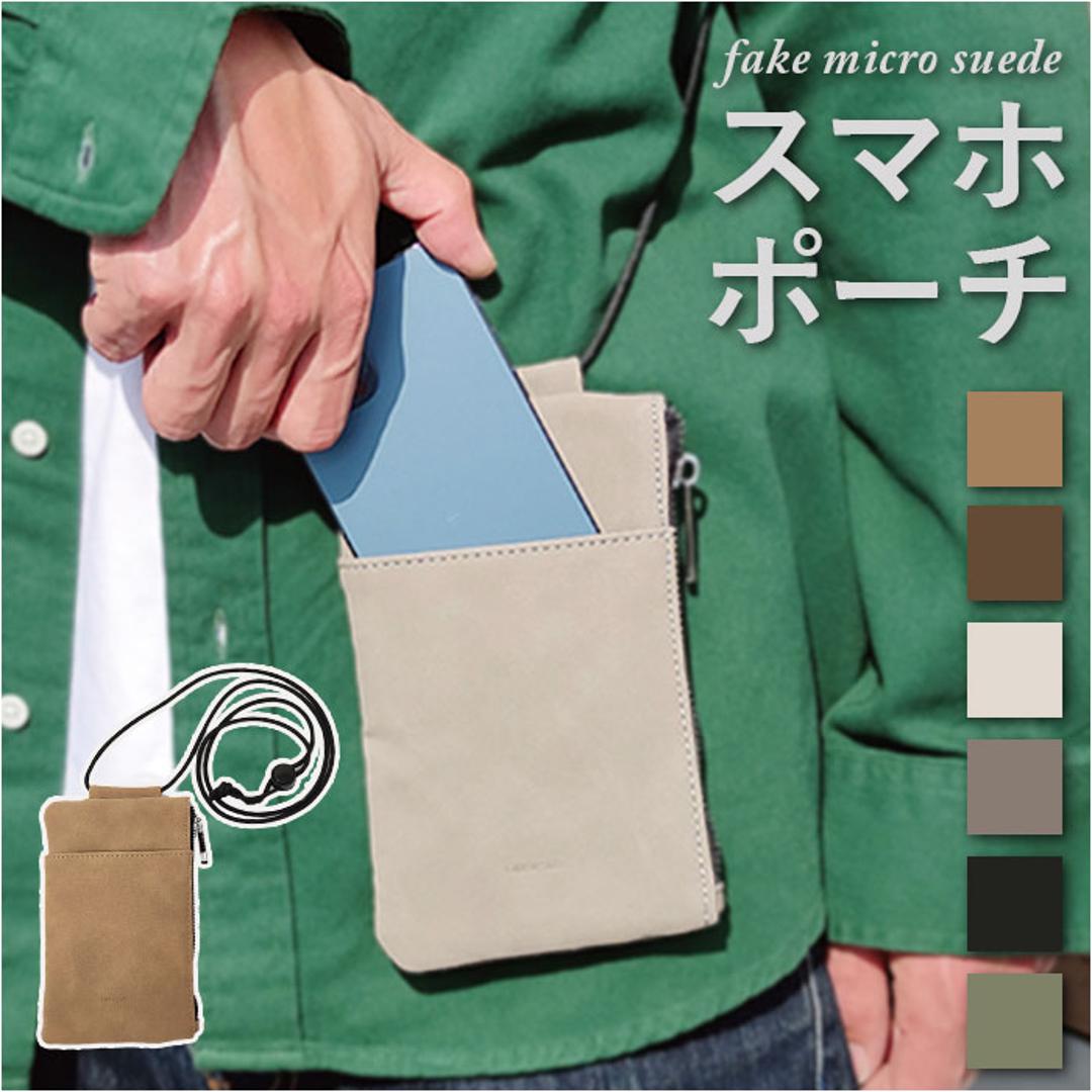 スマホポーチ メンズ 通販 スマホショルダー ミニショルダーバッグ 斜めがけ 斜め掛け ポシェット ミニショルダーバック 縦型 ポーチ カバン ショルダーバッグ サブバッグ ミニバッグ バッグ バック レディース サブバック 軽量 スマホケース ブラック ・