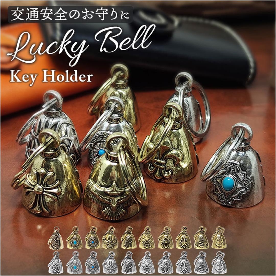 キーホルダー おしゃれ 通販 ラッキーベル キーリング ベルキーホルダー 鈴 鐘 交通安全 お守り バイカー ファッション ベル アメカジ グッズ ガーディアンベル アメリカン雑貨 かっこいい 音が鳴る 大人 バイクアクセサリー 小物 雑貨 熊よけ ココペリ/ゴールド ・