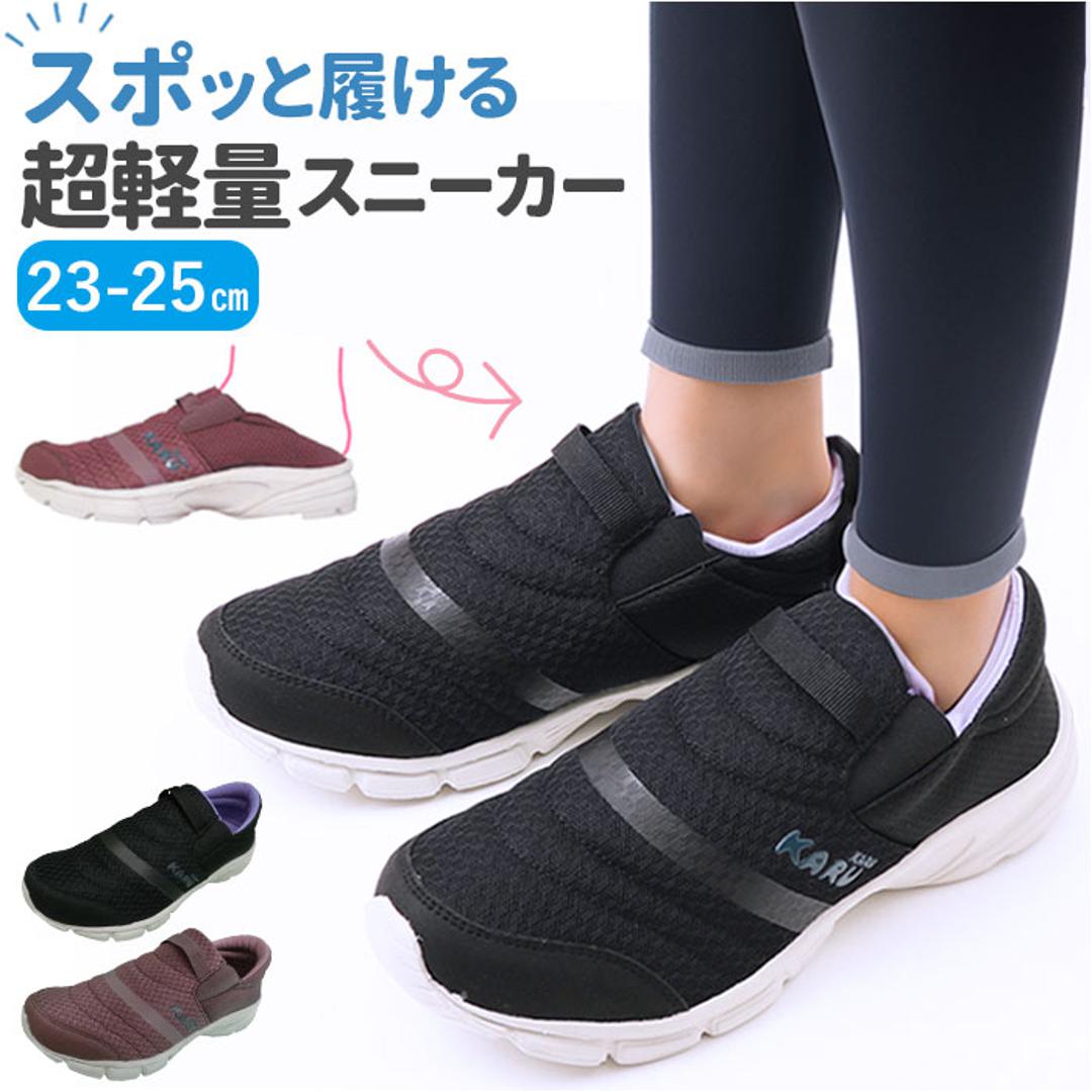 スリッポン レディース 通販 紐なしスニーカー ひもなし シューズ 靴