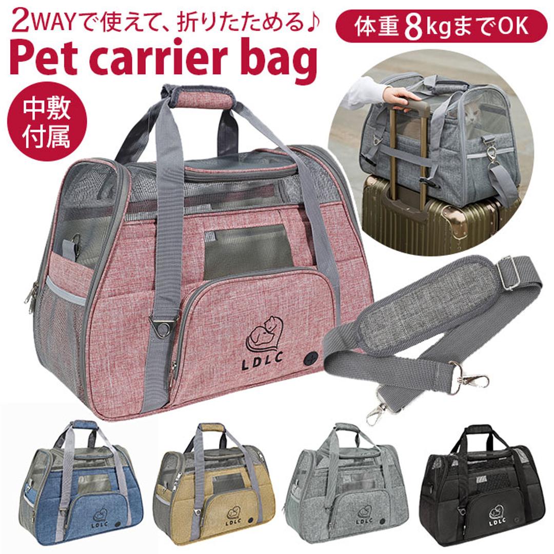 ペットキャリー 折りたたみバッグ 通販 ボストンバッグ 犬 猫 キャリーバック ペットキャリーバッグ 折り畳み おしゃれ 顔出し 小型犬 おしゃれ 旅行 通院 おでかけ 猫用 ネコ 犬用 いぬ ペット グッズ ペット用品 ブラック ・