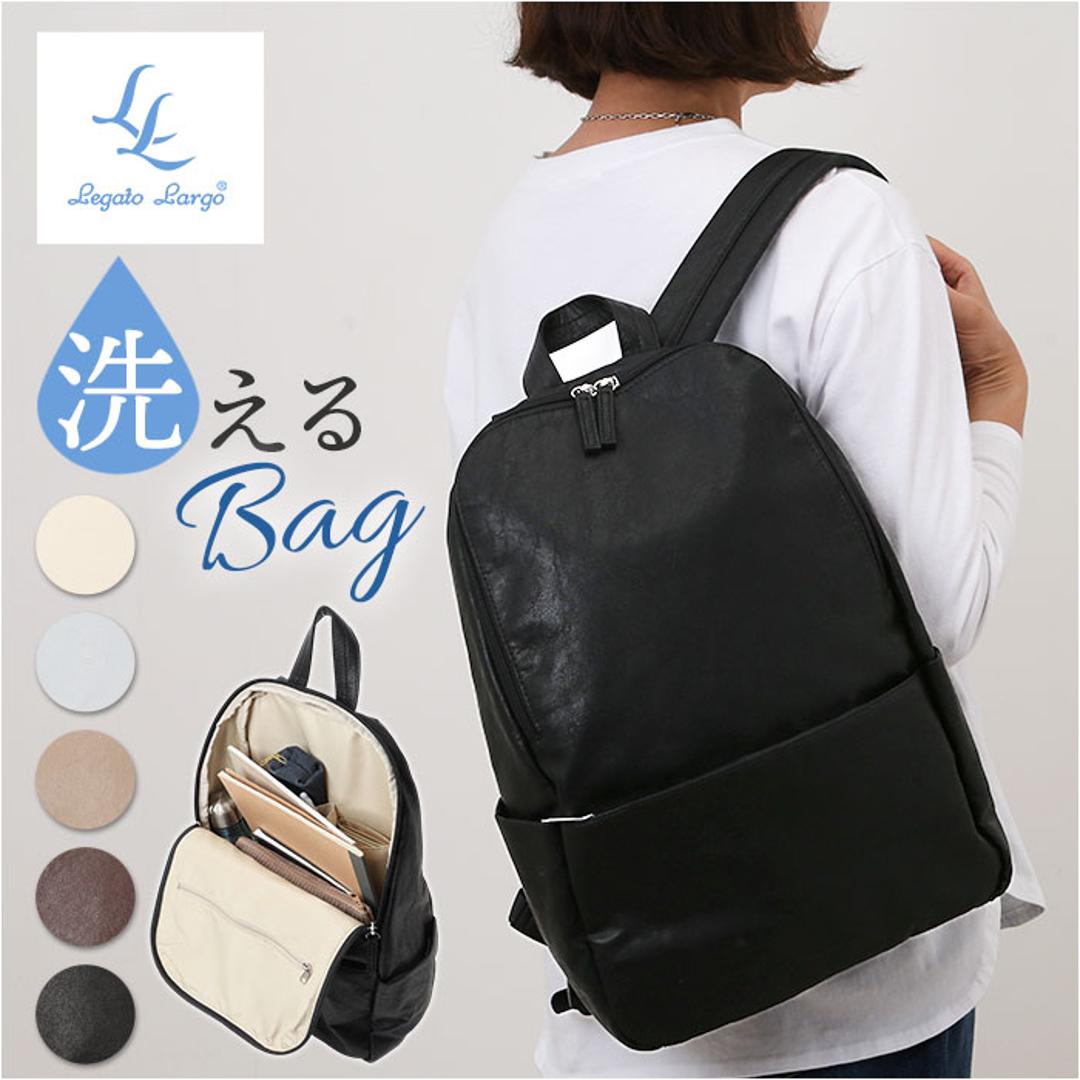 リュック レディース Legato Largo 通販 リュックサック A4 バッグ おしゃれ ビジネス 仕事 洗える 大容量 きれいめ バック 無地 シンプル レガートラルゴ レディースリュック マザーズバッグ かばん 通勤 通学 大人 軽い 軽量 カジュアル BGY.ブルーグレー ・