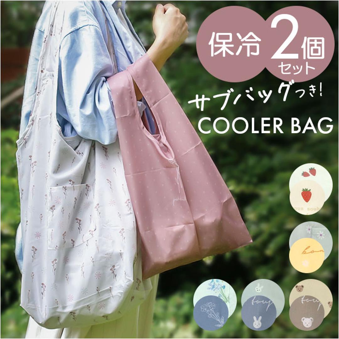 クーラーバッグ トート 保冷 通販 クーラーバック 保冷バッグ 保冷バック サブバッグ サブバック エコバッグ エコバック 保冷エコバッグ 保冷エコバック 手提げ トートバッグ トートバック 保温 マチあり 保冷保温 コンパクト かわいい 可愛い フラワーPK ・