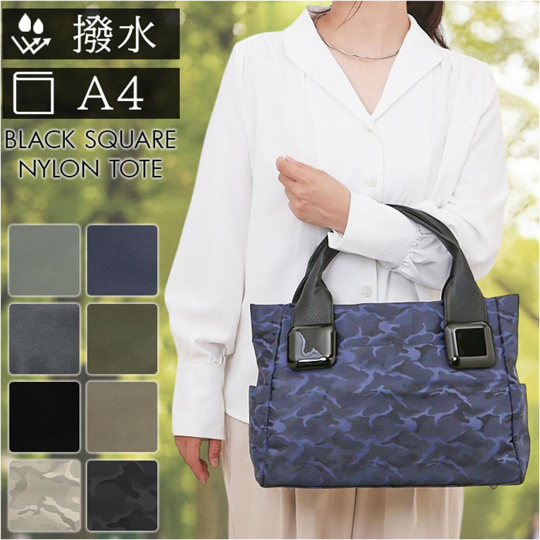 ラムモード ナイロン トート 35410 レディース 通販 トートバッグ トートバック 手提げ カジュアルバッグ ナイロンバッグ ナイロントート コンパクト 大容量 軽量 軽い シンプル 無地 かわいい 可愛い 多機能 カジュアル お出かけ おしゃれ 贈り物 ブラック ・