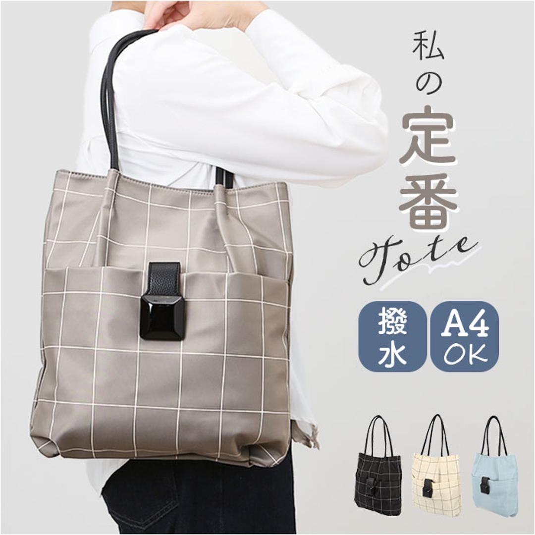 トートバッグ ナイロン レディース 通販 ショルダーバッグ 肩掛け ナイロントートバッグ ナイロンバッグ 大容量 バッグ かばん カバン ショルダーバック 通勤 通学 おしゃれ かわいい シンプル 女性 大人女子 カジュアル 旅行 お出掛け ギフト 贈り物 チェック柄ブラック ・
