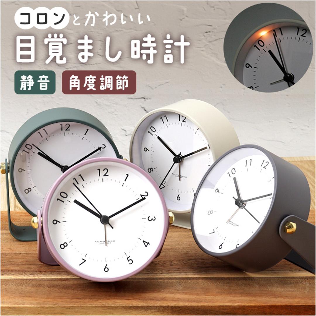 目覚まし時計 アナログ かわいい 通販 アラームクロック 置き時計 置時計 アラーム 時計 おしゃれ くすみカラー シンプル 静音 静か リビング 寝室 子供 小さい コンパクト ギフト 贈り物 Lipad リパド LPD-10 インテリア時計 インテリア GR/グリーン ・