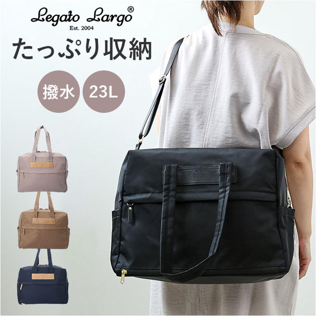 legato largo バッグ 販売 付録