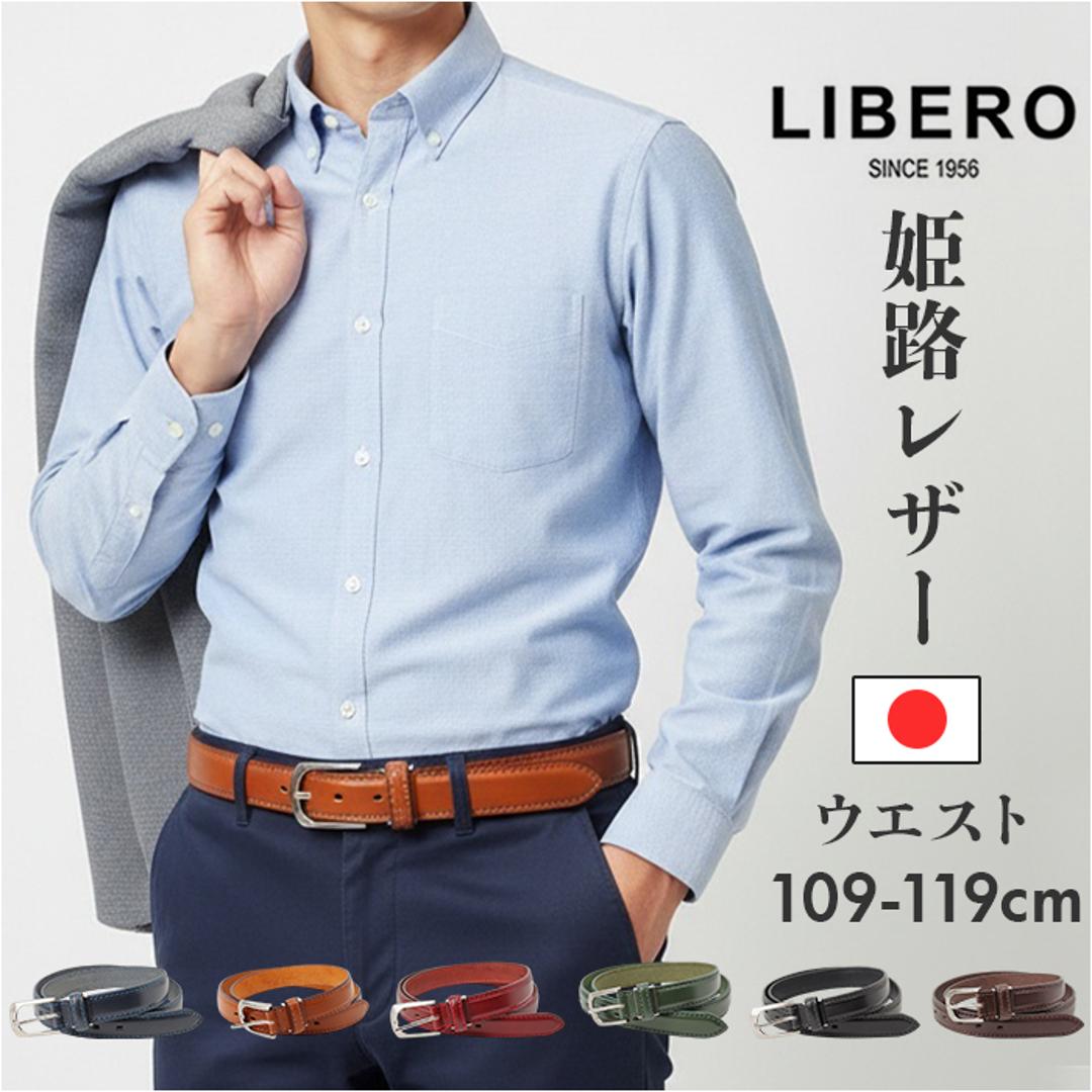 姫路レザー ベルト ly-953l 通販 日本製 レザーベルト プレーンベルト 革ベルト 皮ベルト 本革ベルト 紳士ベルト メンズ 長いサイズ 細め 幅 3cm レディース 長め 本革 リアルレザー ビジネス カジュアル ブランド 男性 紳士 メンズベルト ブラック ・