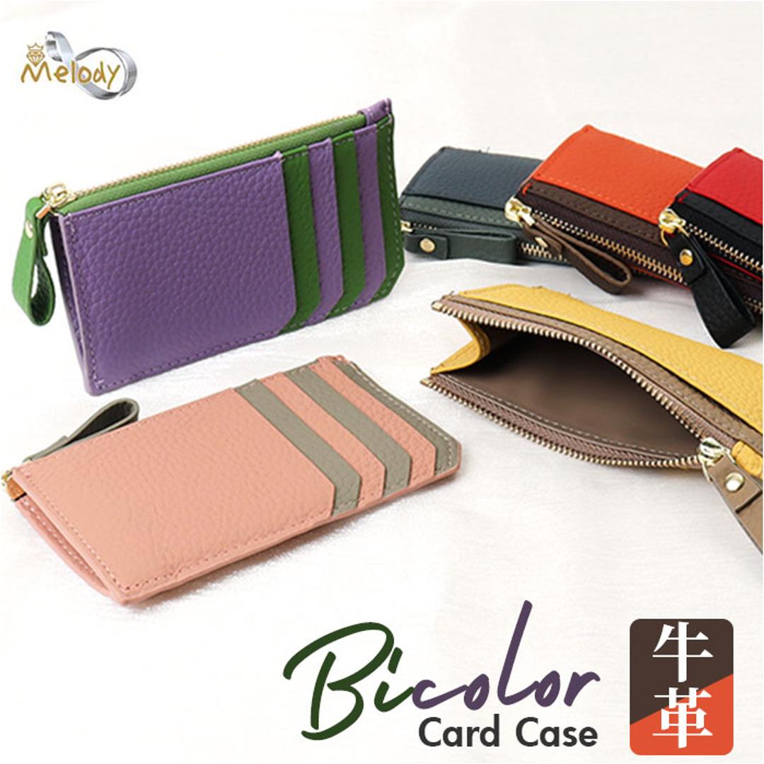 Melody メロディー カードケース レザー 12814 通販 カード入れ コイン入れ 小銭入れ コインケース お財布 財布 さいふ サイフ 牛革 ファスナーポケット カード ポケット 薄い シンプル 無地 ベーシック 男女兼用レディース メンズ ワインレッド×ブラック ・