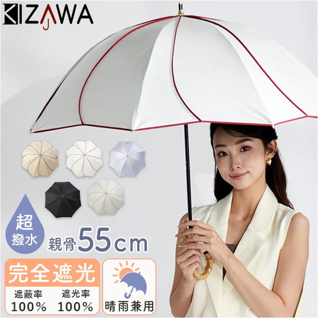 キザワ 日傘 ショート丈 通販 KIZAWA M55HB081API 長傘 ショート丈日傘 傘 ショート かさ カサ icolon ameri 花びら 55cm 8本骨 手開き おしゃれ シンプル かわいい 日よけ コンパクト レディース 女性 通勤 通学 オフ×ベージュ ・
