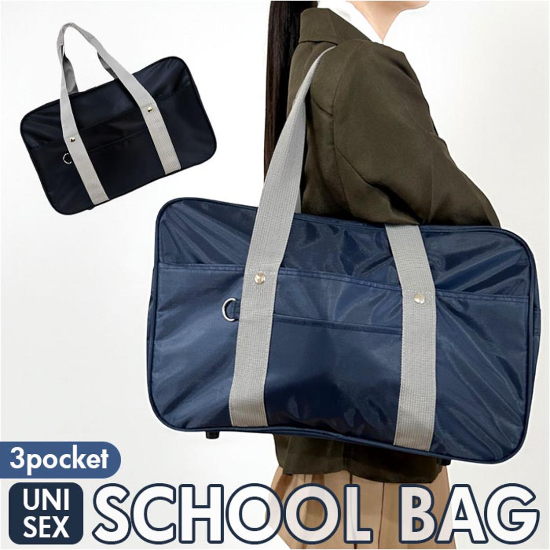 スクールバッグ ボストン 通販 スクールバック 高校生 学生バッグ 学生バック 学生鞄 学生カバン 通学バッグ 通学バック 底鋲 多収納 女子高生 男子 ボストンバッグ ボストンバック 学生 かばん 中学生 学校 シンプル ベーシック 男女兼用 ブラックxグレー ・