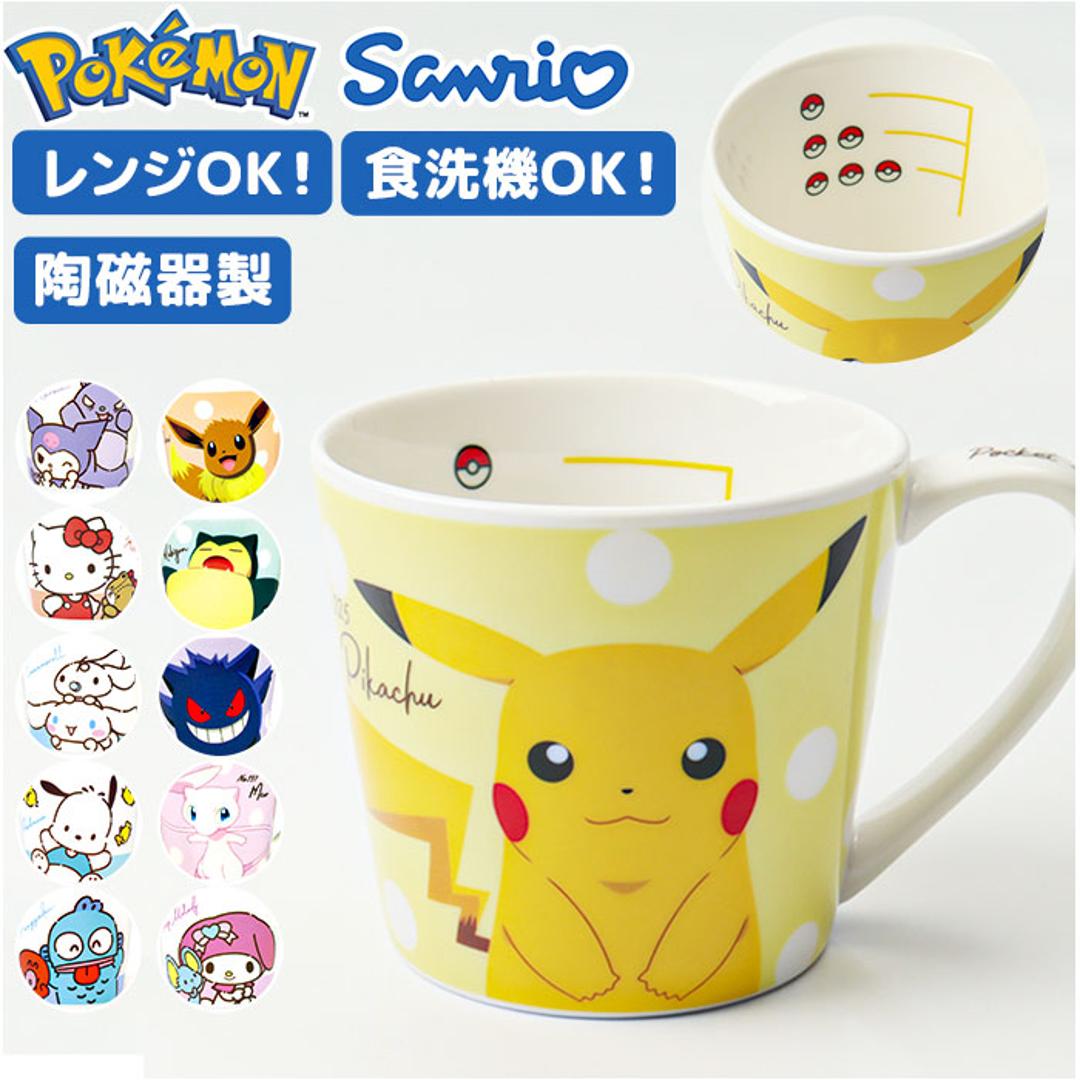 マグカップ キッズ キャラクター 通販 マグ コップ カップ 子供 おしゃれ かわいい 男の子 女の子 メジャーマグ 持ち手付き キャラクターグッズ 食器 子ども ハンドル付き 大人 レディース メンズ 幼稚園 小学生 誕生日 ギフト 贈り物 キッチン用品 ピカチュウ ・