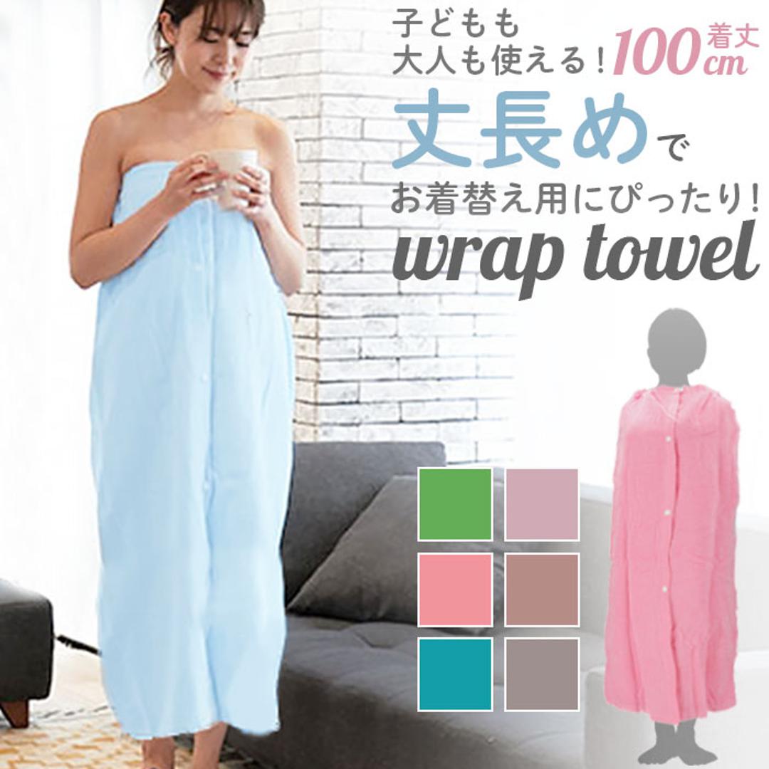 巻きタオル 大人用 約100cm×120cm 通販 ラップタオル 巻タオル バスタオル タオル やわらかい 綿 大人 長め 無地 水泳 プール  お風呂上り 体型カバー ビーチ レディース(・ BLUE): BACKYARD FAMILY｜ANA Mall｜マイルが貯まる・使えるショッピングモール