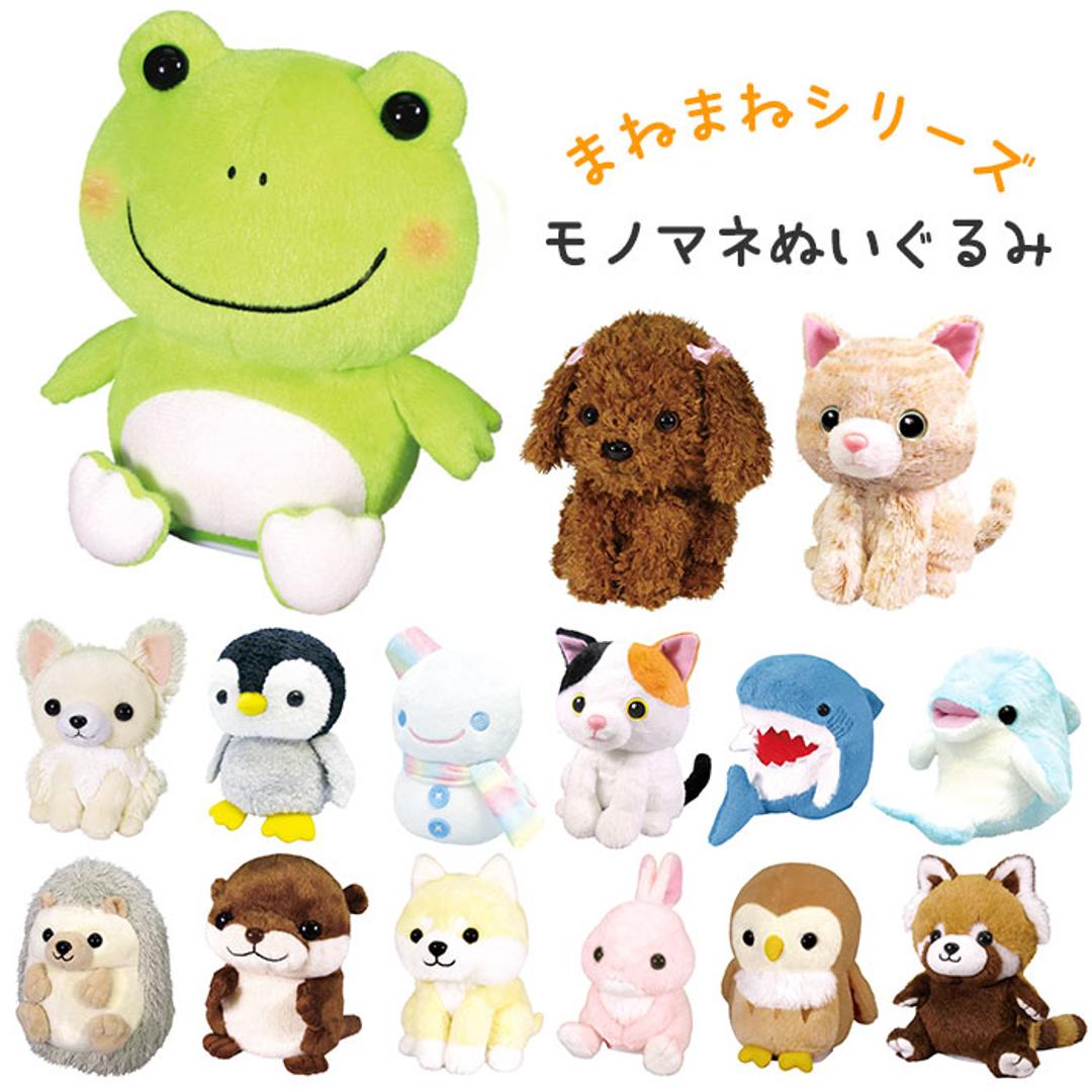 ものまね ぬいぐるみ 通販 おもちゃ ものまねアニマル モノマネ 声真似 