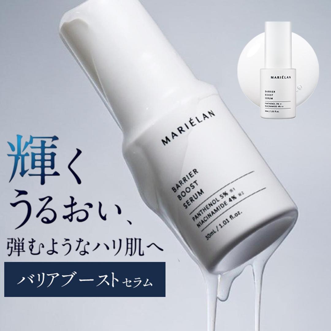 マリエラン 導入美容液 通販 日本製 ブースター 導入液 美容液 バリアブーストセラム 30mL MARIELAN 敏感肌 乾燥肌 ゆらぎ肌 保湿 セラミド パンテノール ナイアシンアミド CICA ビタミンC スキンケア ギフト プレゼント ホワイト ・