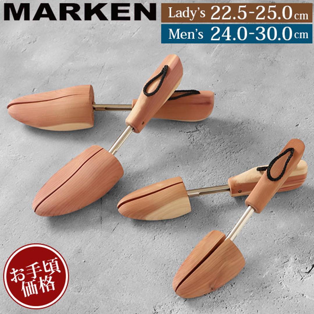 マーケン シュートゥリー 木製 通販 MARKEN 正規品 シューキーパー シューツリー ストレッチャー レッドシダー アロマティックシダー レディース メンズ シューズケア シューケア用品 シューズ 手入れ 靴 シューケア レディースS(22.5~23.0cm) ・