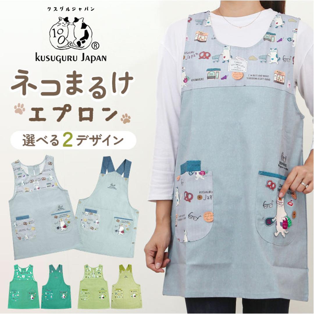 エプロン 猫 通販 クスグルジャパン ねこ柄エプロン 保育士 レディース かわいい おしゃれ 料理 掃除 女性 男性 シンプル カフェエプロン ワークエプロン 敬老の日 母の日 男女兼用 カフェ 喫茶 贈り物 ギフト 両脇釦あき/グレー ・